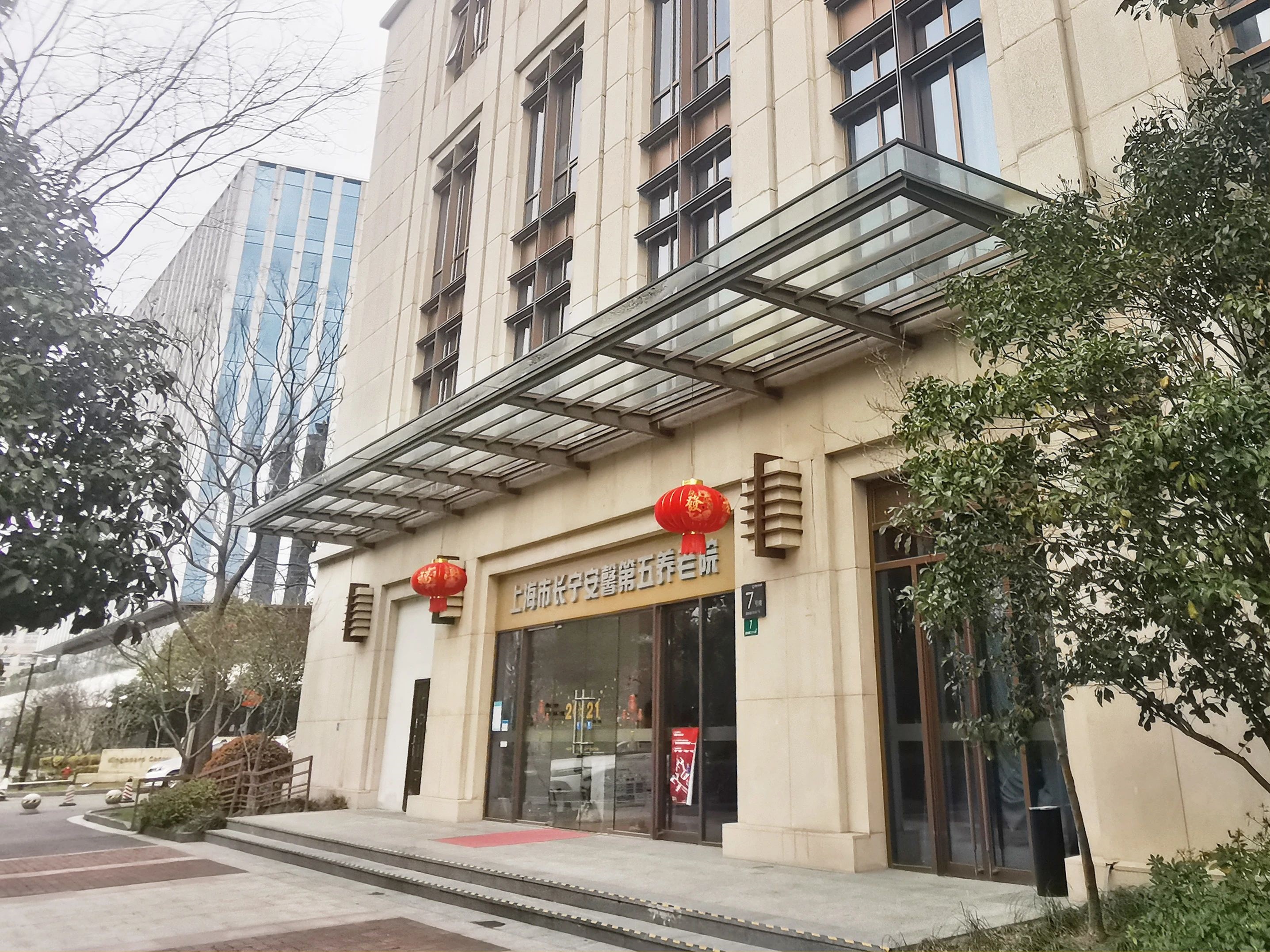 上海市安馨第五养老院